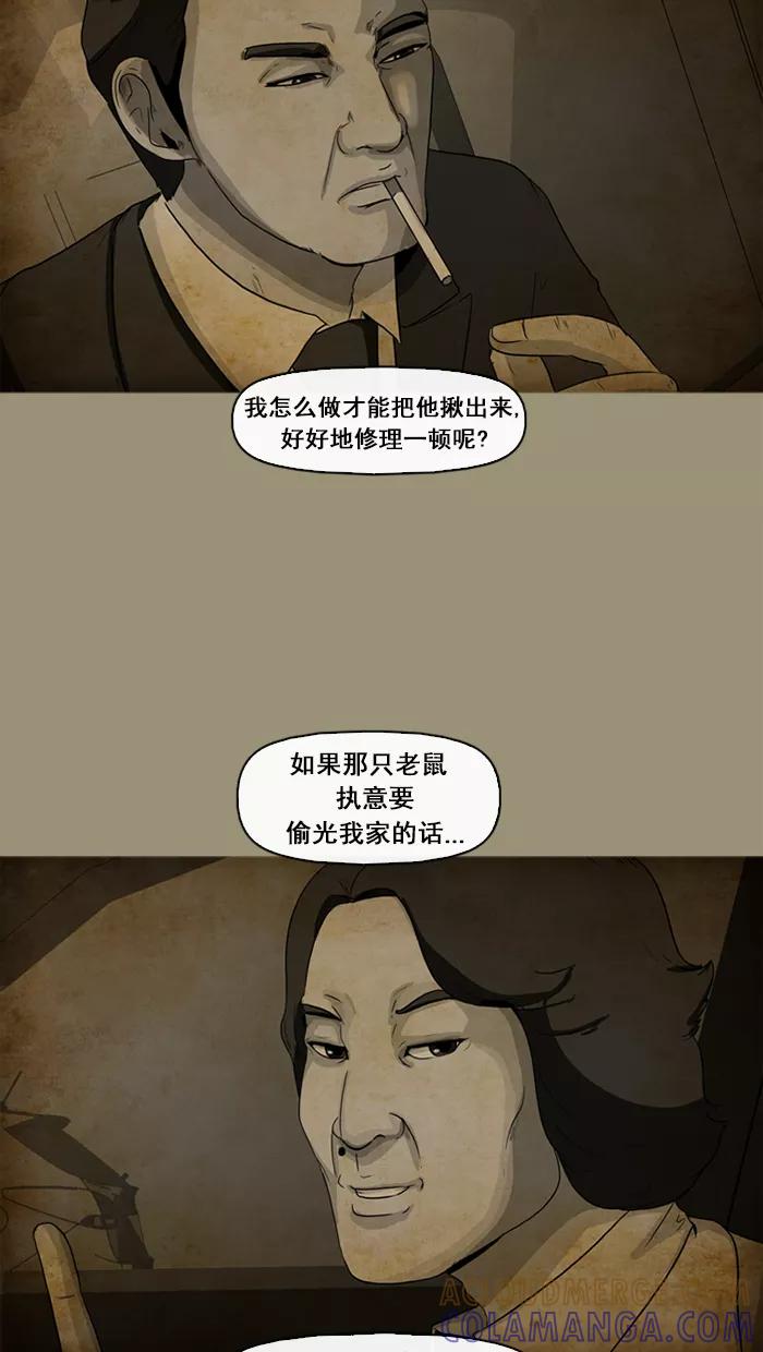 《中头奖》第67话 第10页