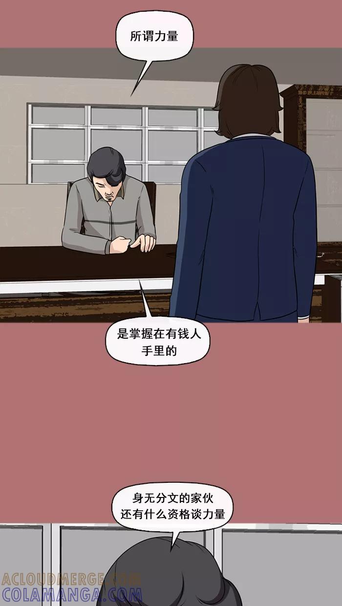 《中头奖》第67话 第34页