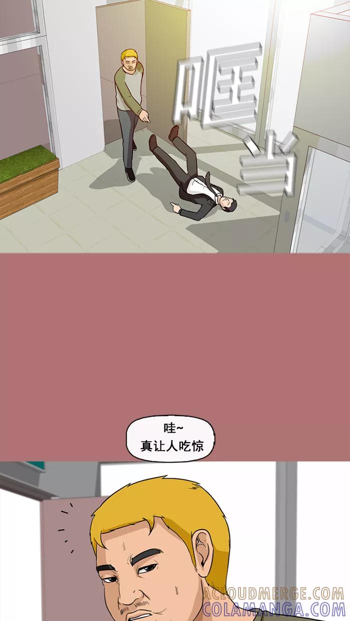 《中头奖》第67话 第58页