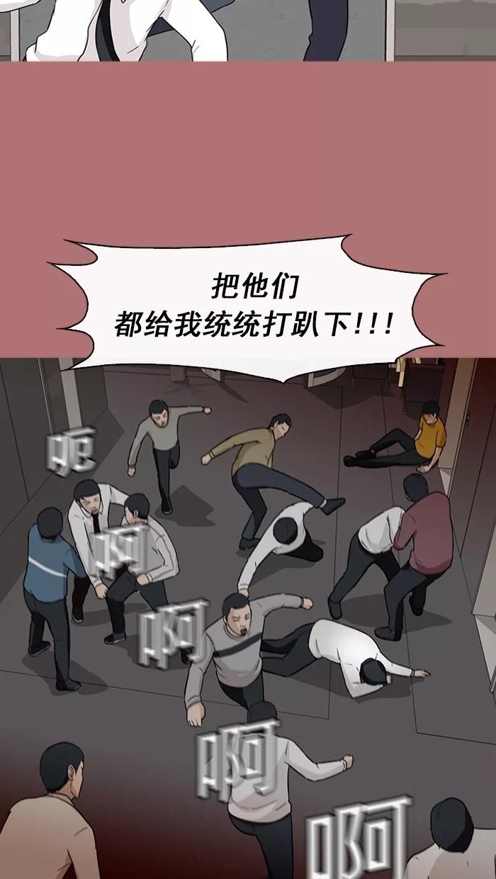 《中头奖》第67话 第45页