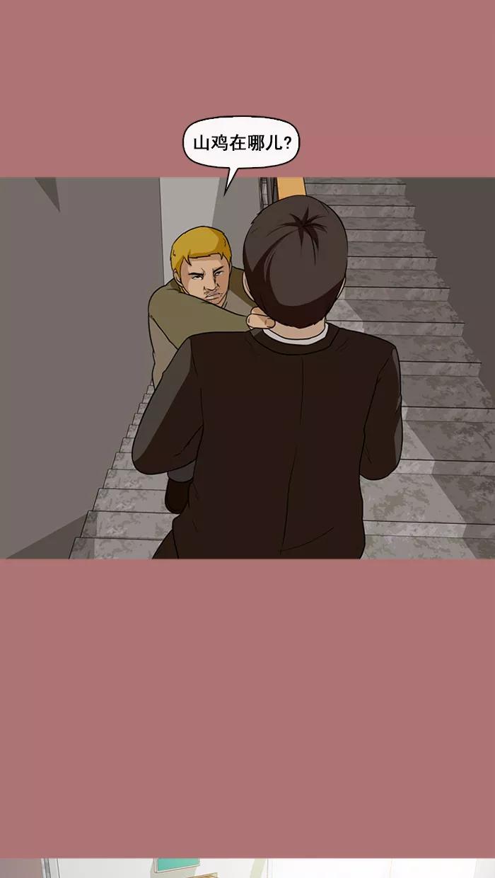 《中头奖》第67话 第57页