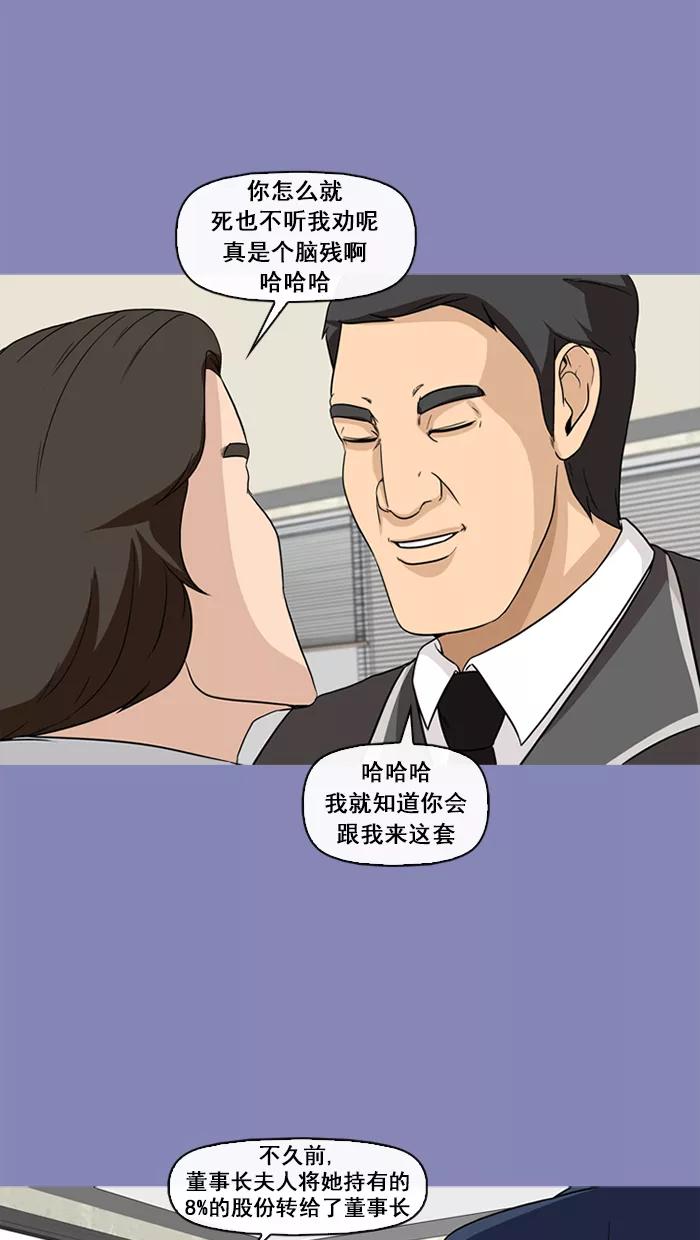 《中头奖》第67话 第23页