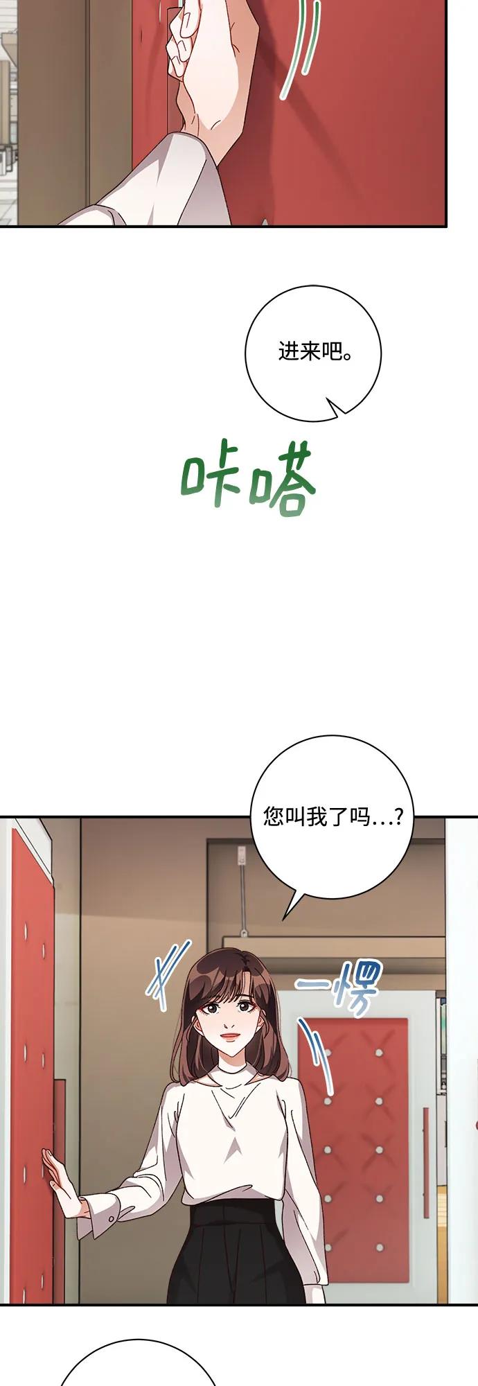 《不完美夫妇》第68话 第23页