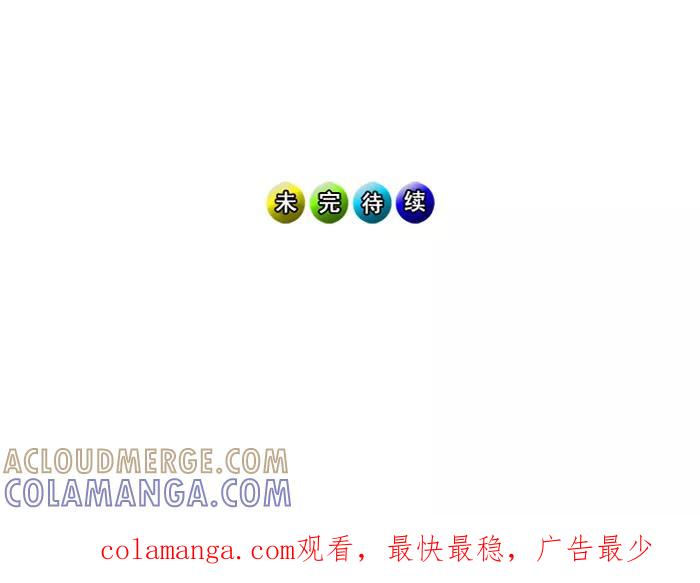 《中头奖》第67话 第76页