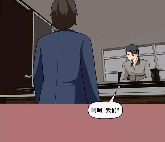 《中头奖》第67话 第38页