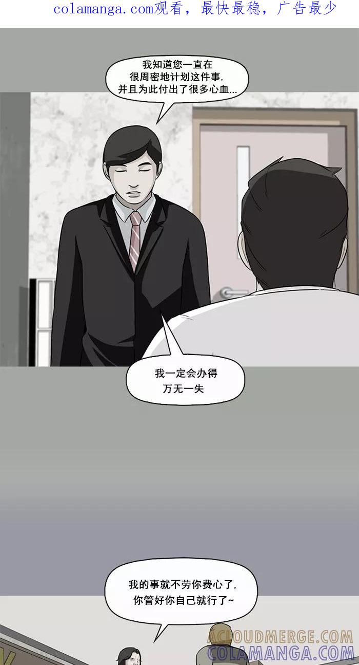 《中头奖》第67话 第1页