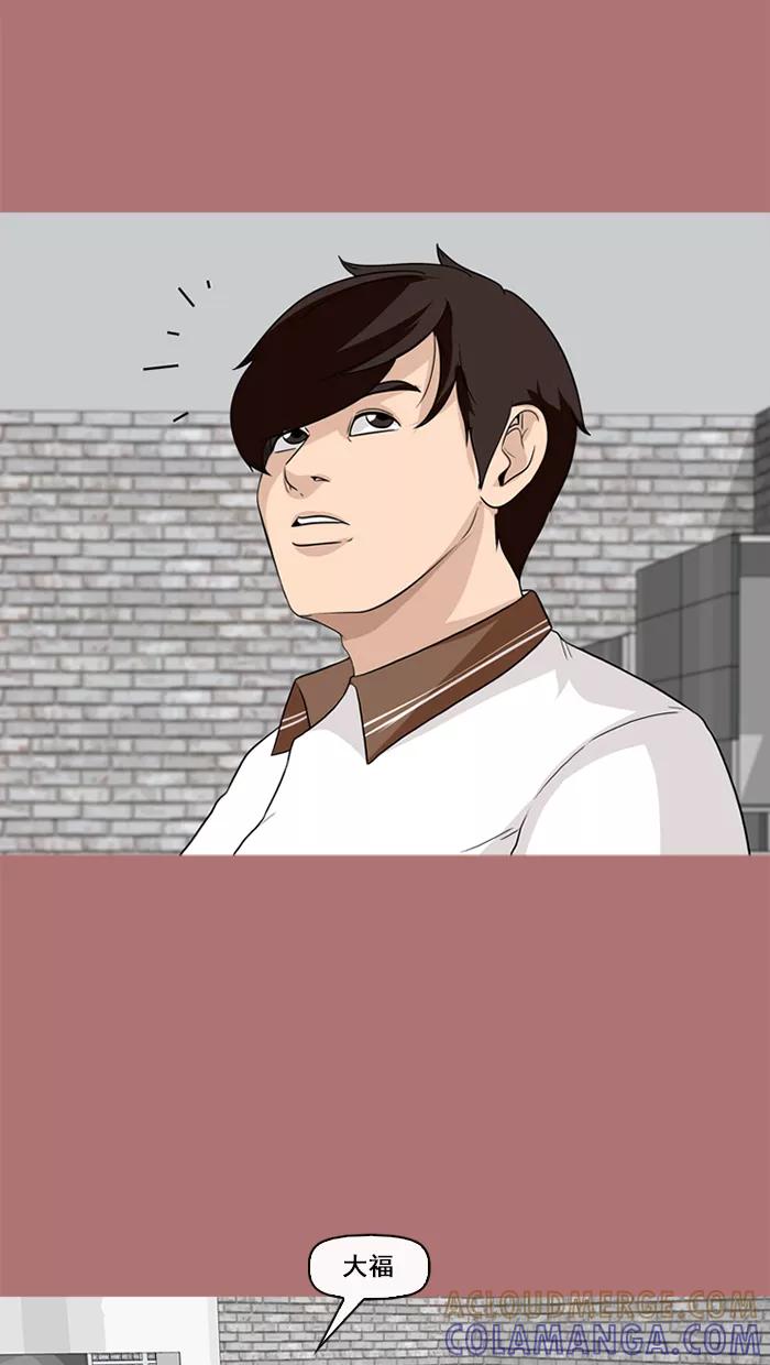 《中头奖》第68话 第34页