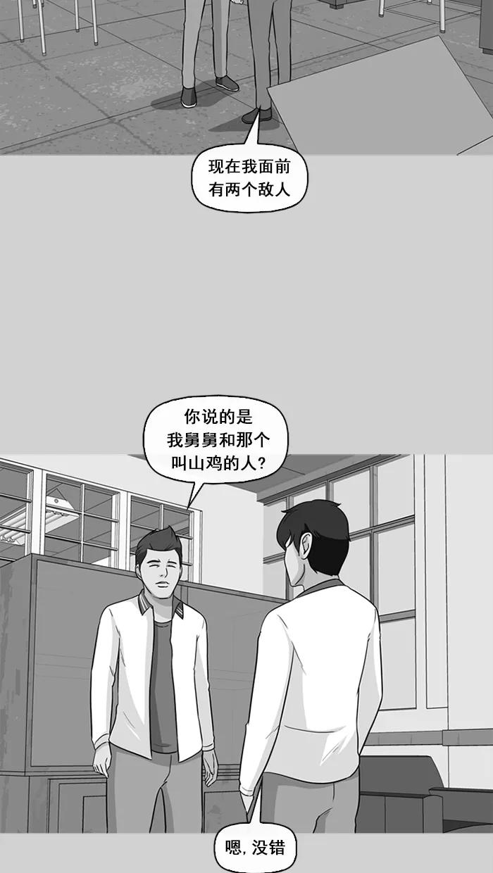 《中头奖》第68话 第45页