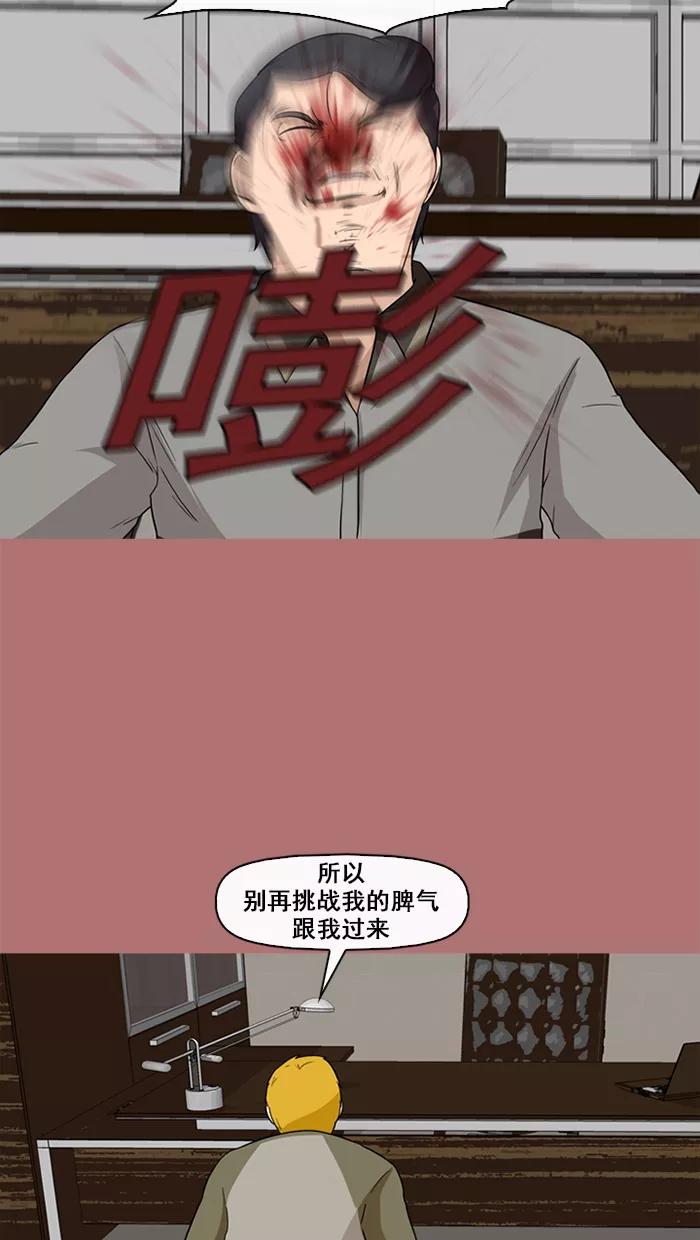 《中头奖》第68话 第21页