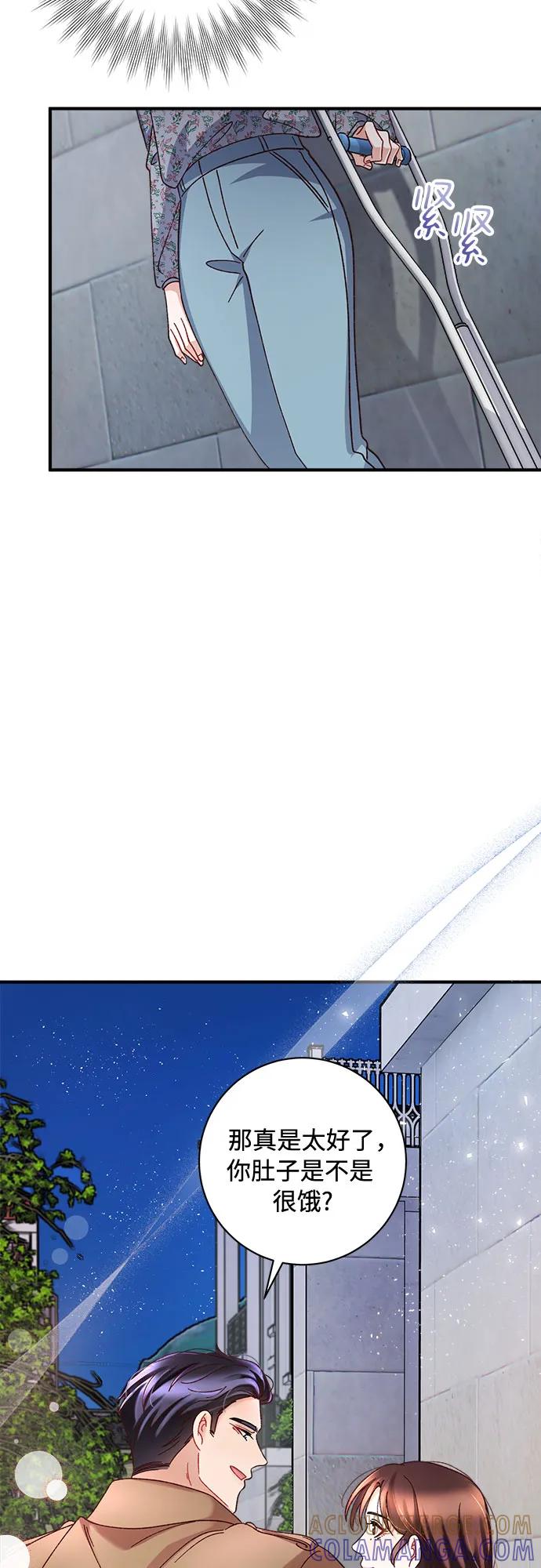 《不完美夫妇》第69话 第22页