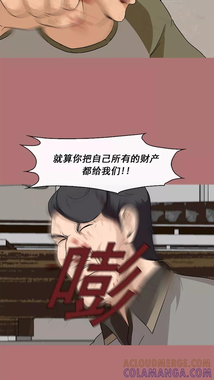 《中头奖》第68话 第19页