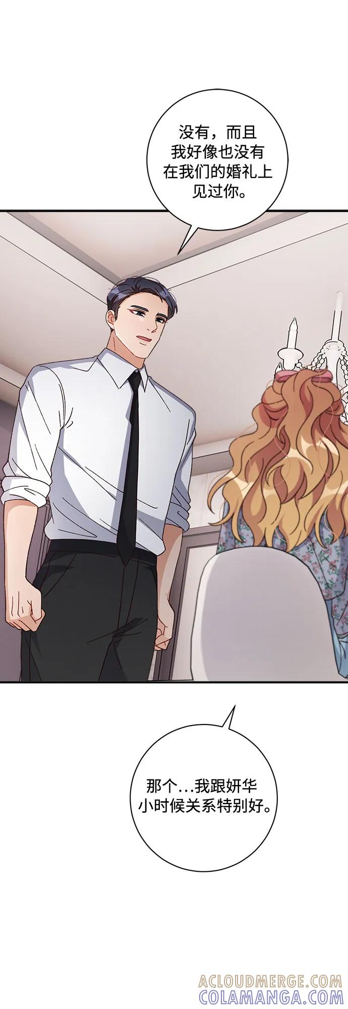 《不完美夫妇》第69话 第58页