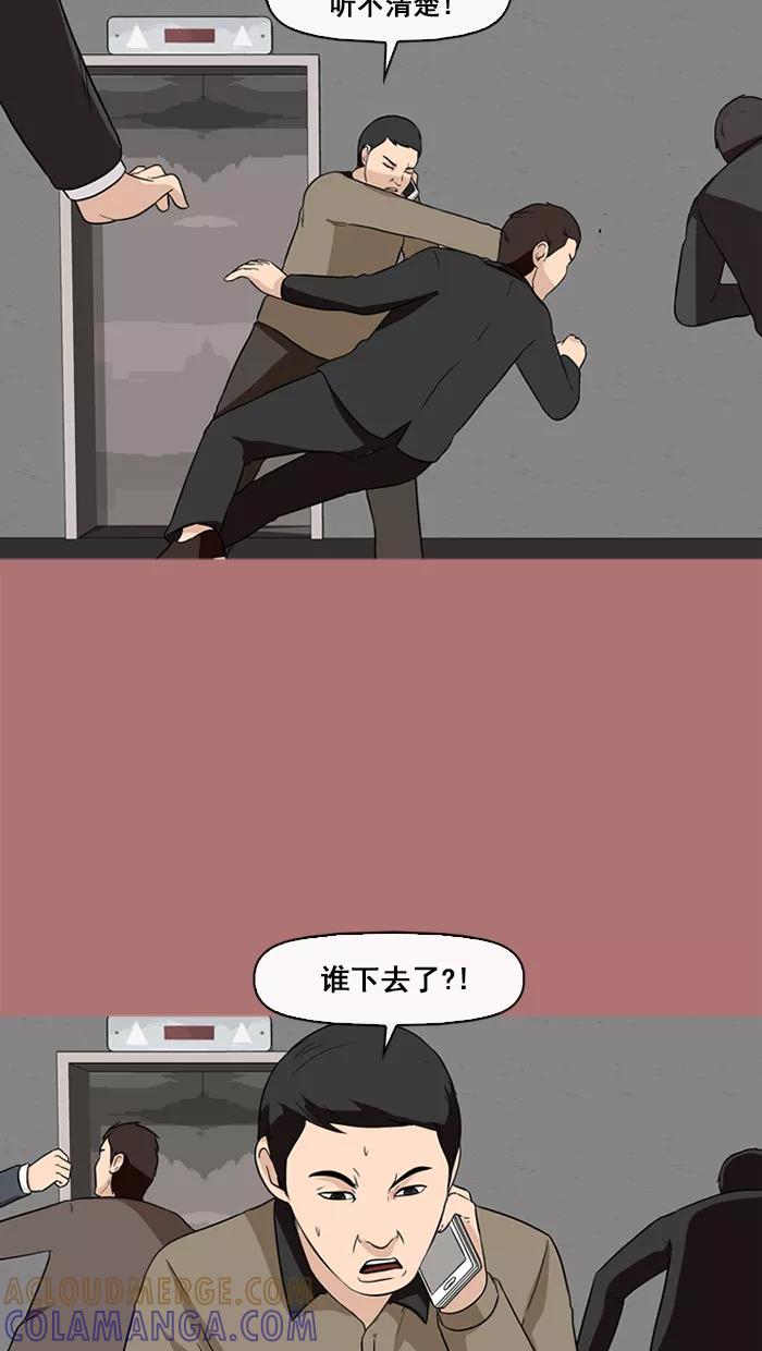 《中头奖》第68话 第25页