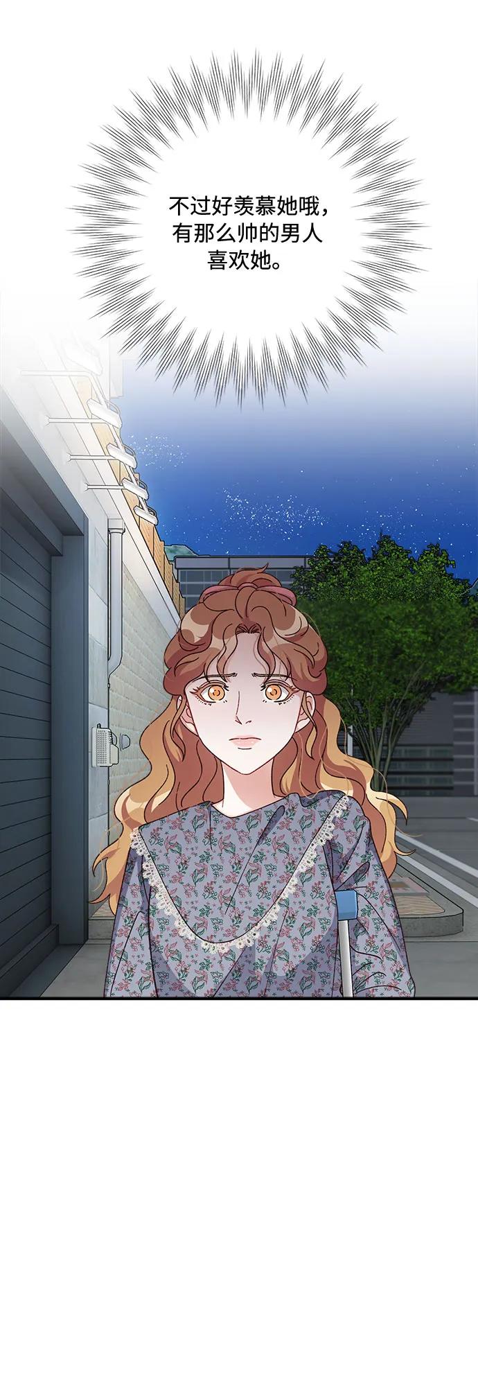 《不完美夫妇》第69话 第24页