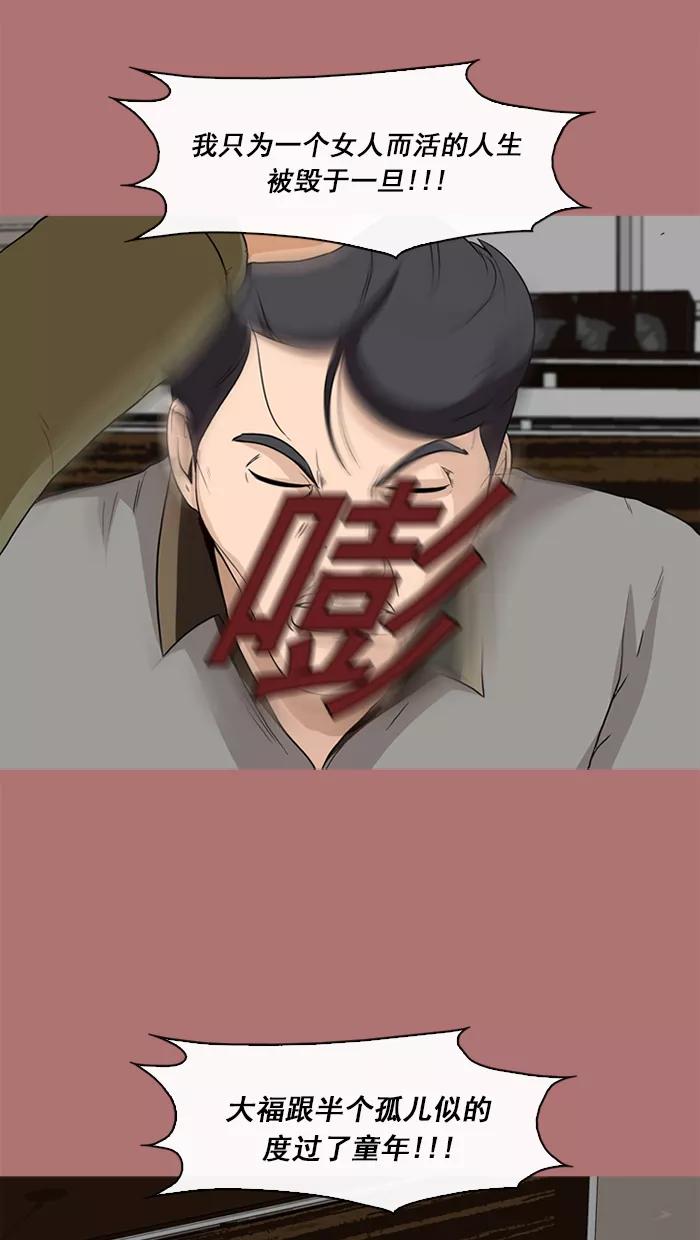 《中头奖》第68话 第17页