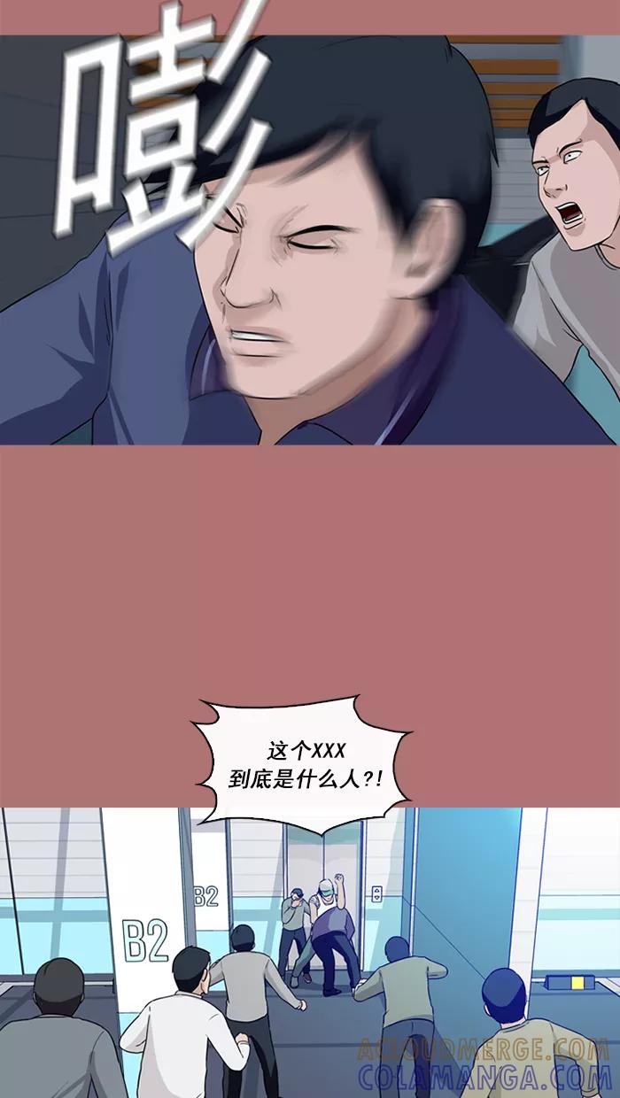 《中头奖》第68话 第28页