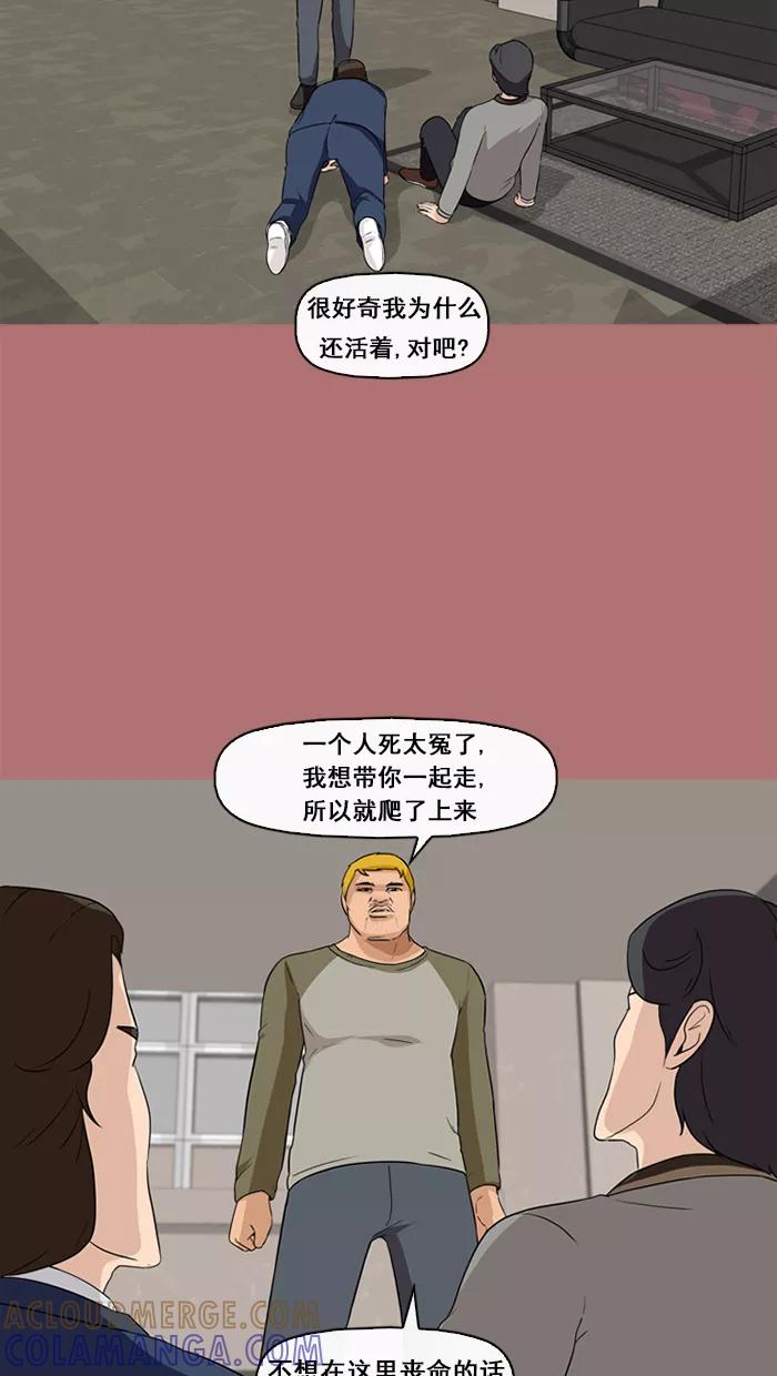 《中头奖》第68话 第4页