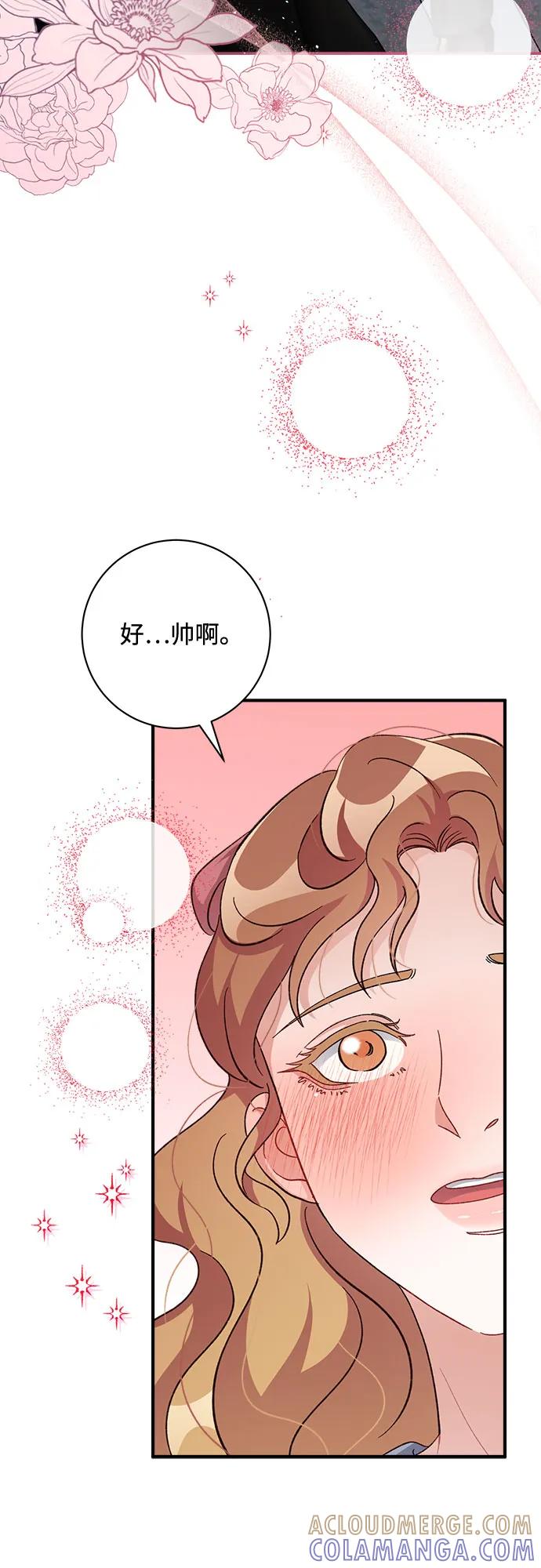《不完美夫妇》第69话 第4页