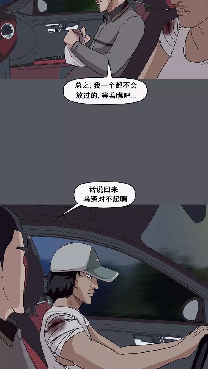 《中头奖》第68话 第66页