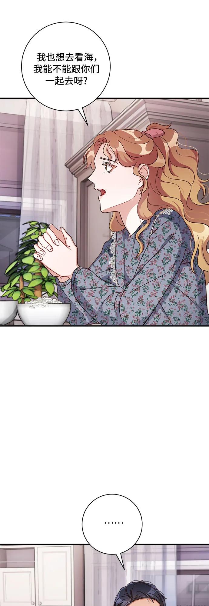 《不完美夫妇》第69话 第36页