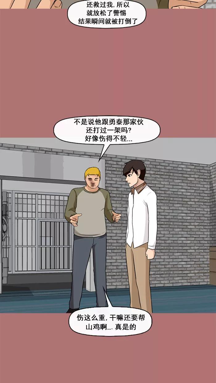 《中头奖》第68话 第63页