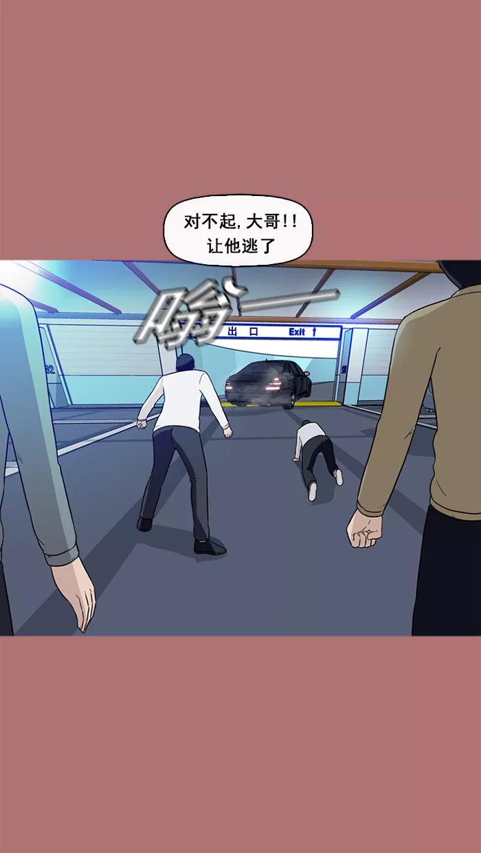 《中头奖》第68话 第33页