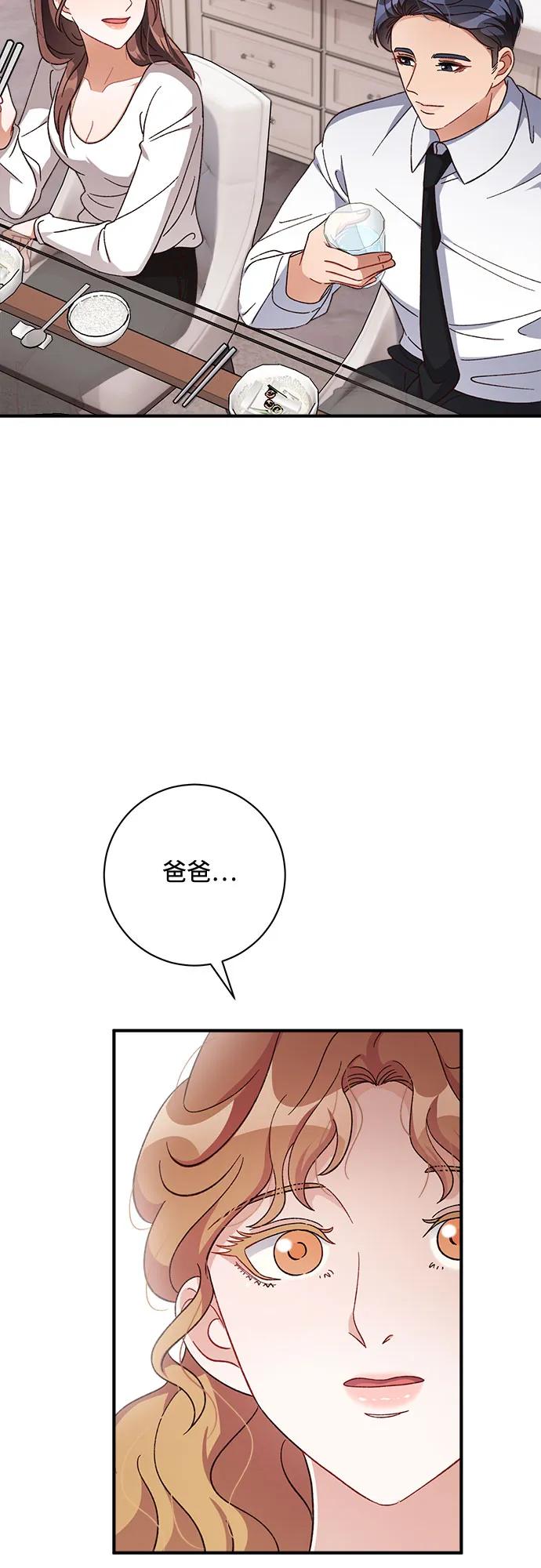 《不完美夫妇》第69话 第32页