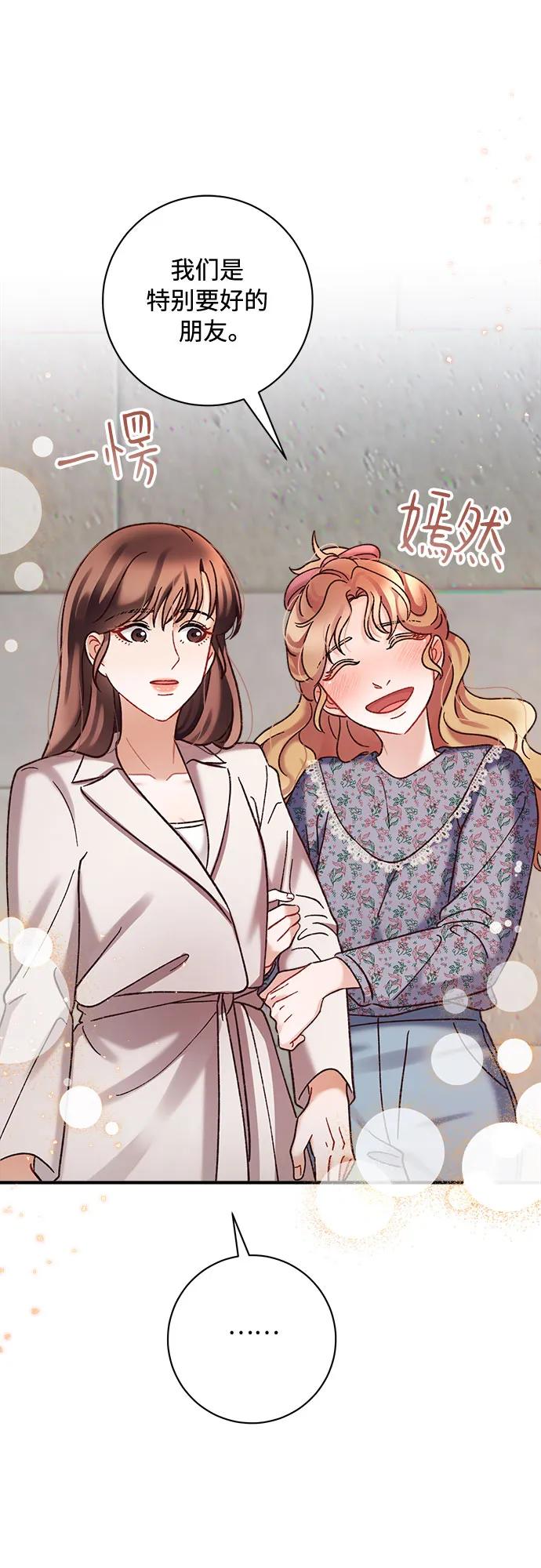 《不完美夫妇》第69话 第9页