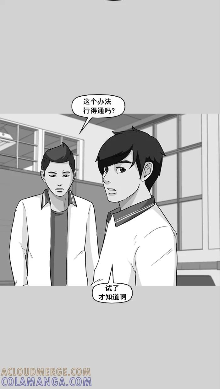 《中头奖》第68话 第46页