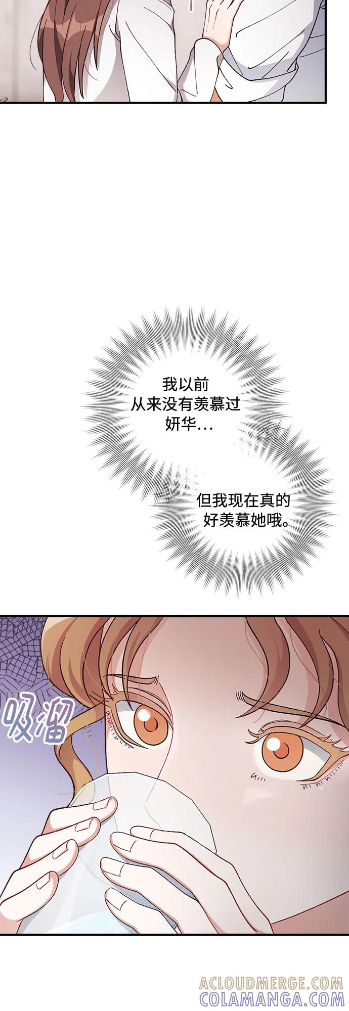 《不完美夫妇》第69话 第49页