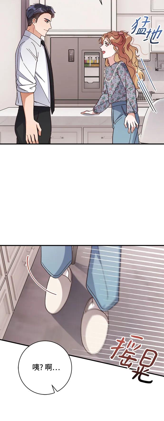 《不完美夫妇》第69话 第60页