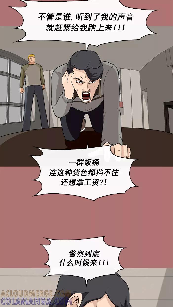 《中头奖》第68话 第13页