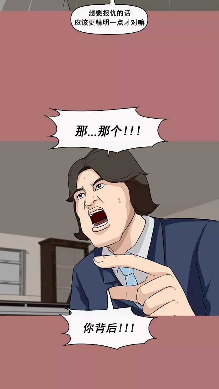 《中头奖》第68话 第23页