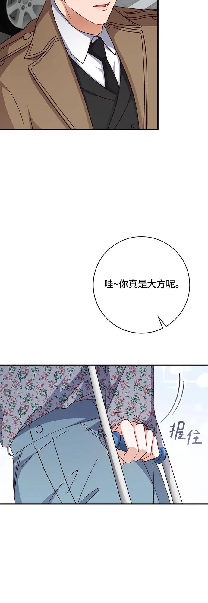 《不完美夫妇》第69话 第18页