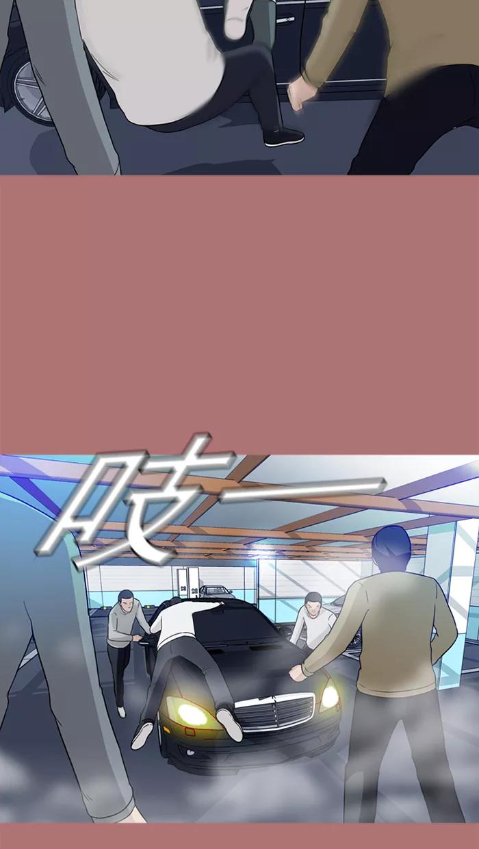 《中头奖》第68话 第32页