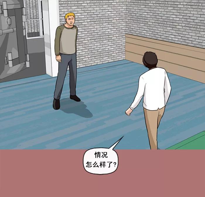 《中头奖》第68话 第35页