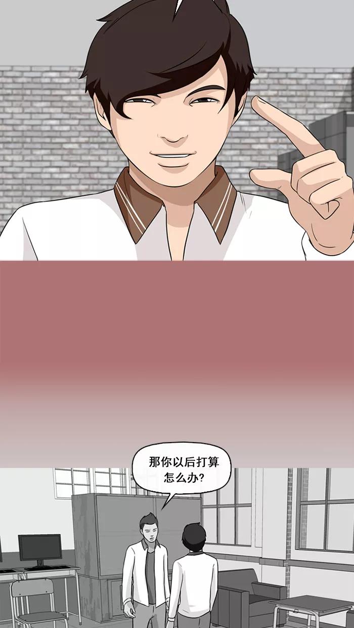 《中头奖》第68话 第44页