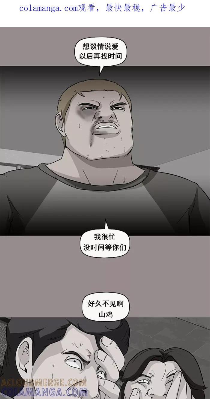 《中头奖》第68话 第1页