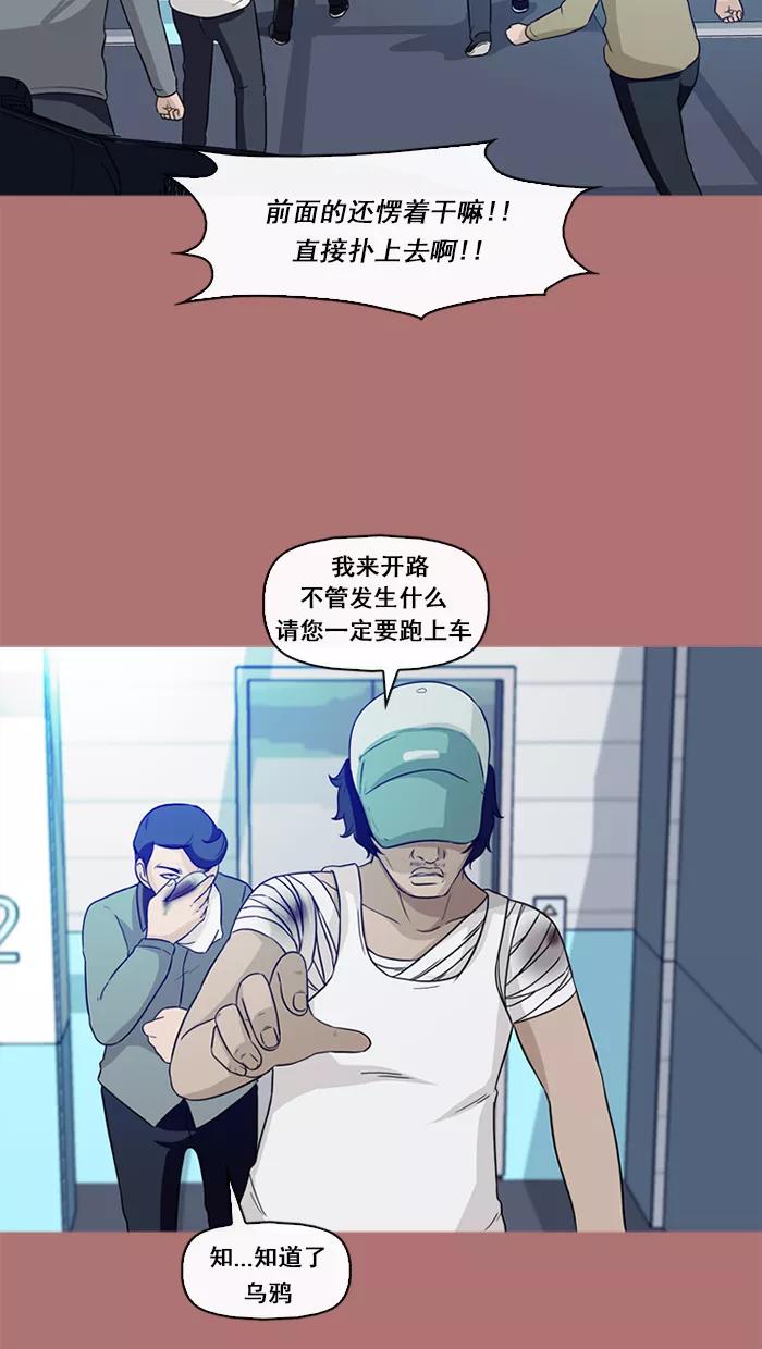 《中头奖》第68话 第29页