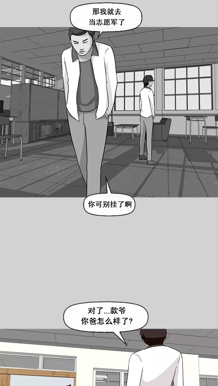 《中头奖》第68话 第47页