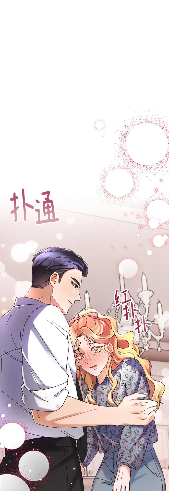 《不完美夫妇》第69话 第62页