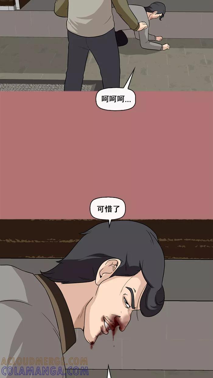 《中头奖》第68话 第22页