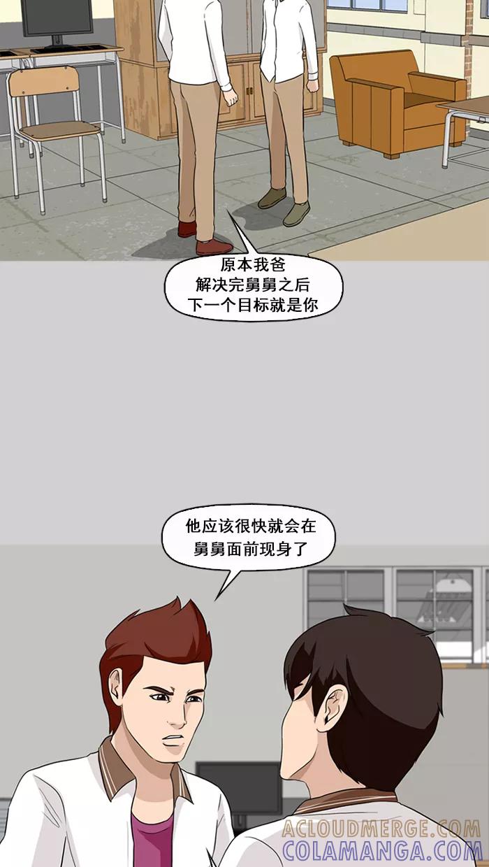 《中头奖》第68话 第58页