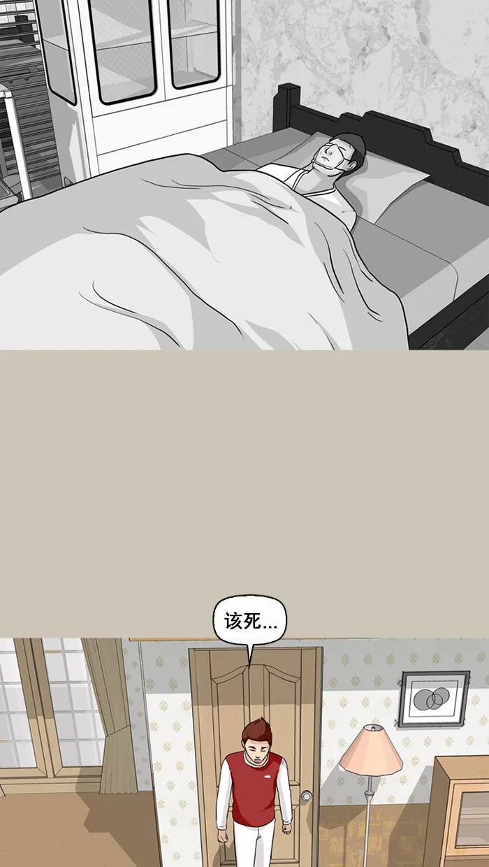 《中头奖》第68话 第54页