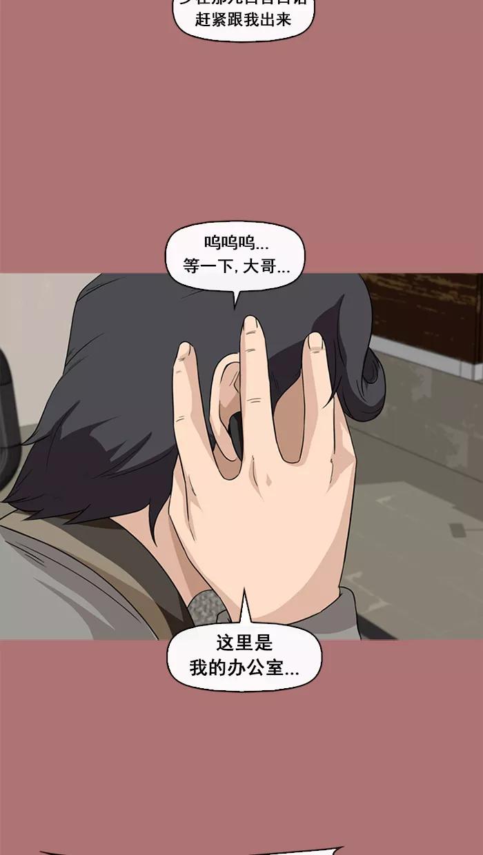 《中头奖》第68话 第12页