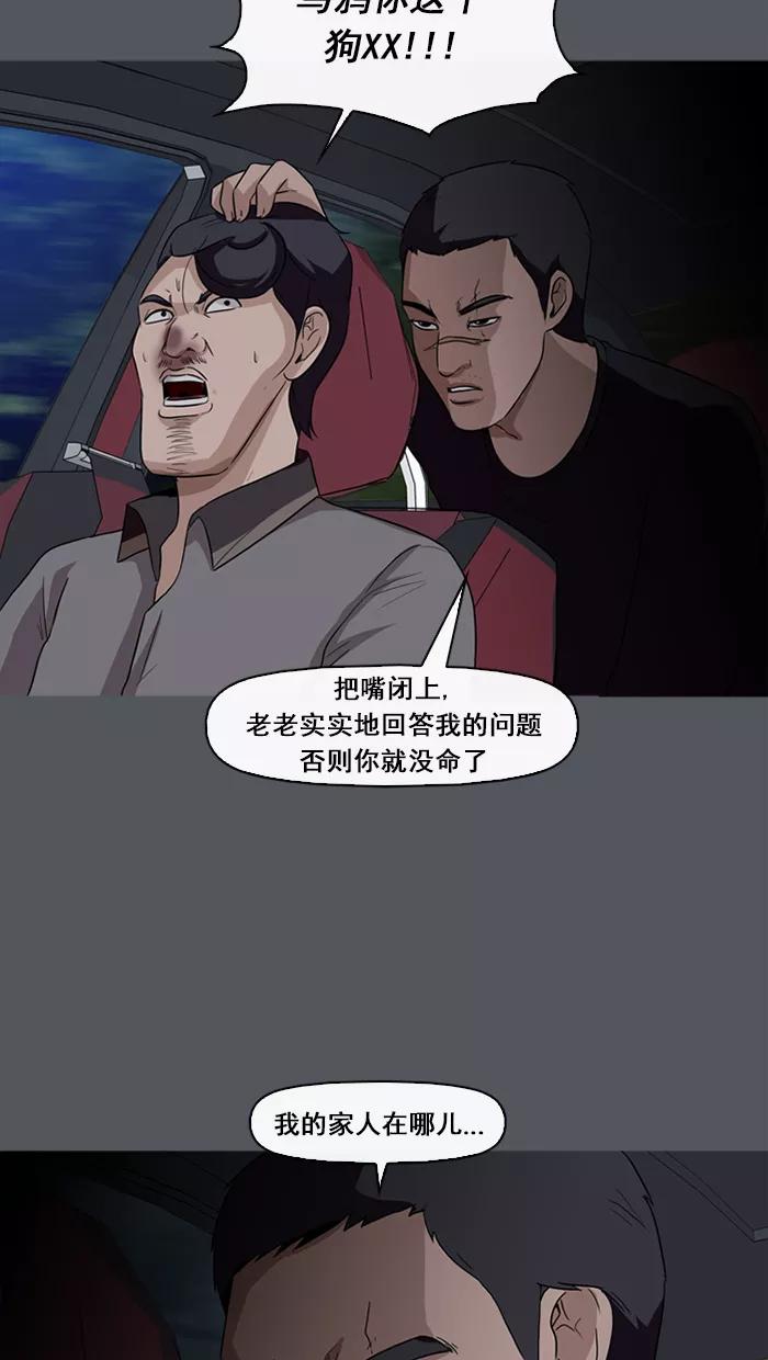 《中头奖》第68话 第69页