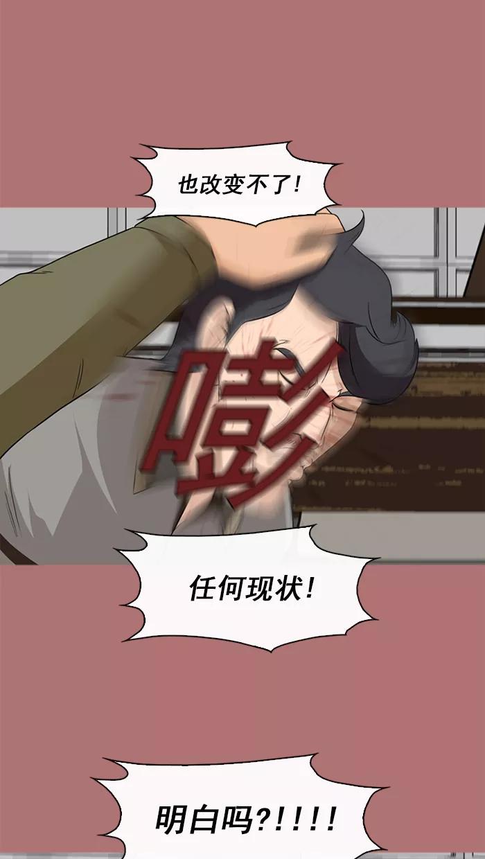 《中头奖》第68话 第20页