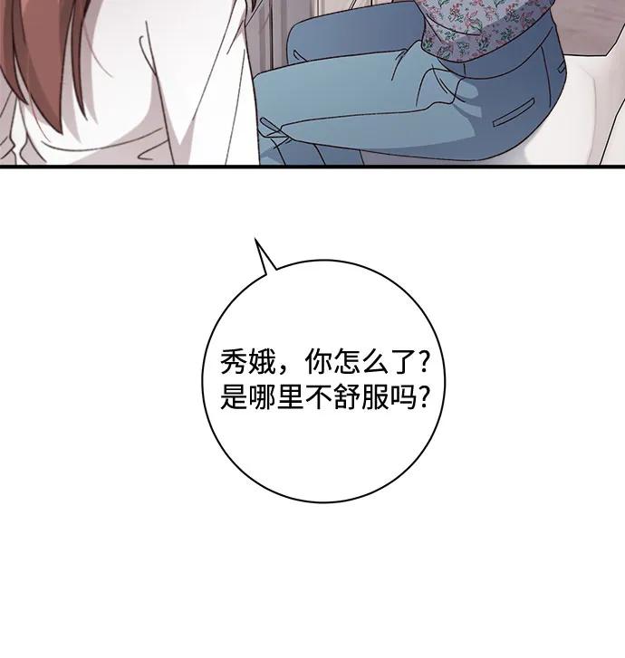 《不完美夫妇》第69话 第54页