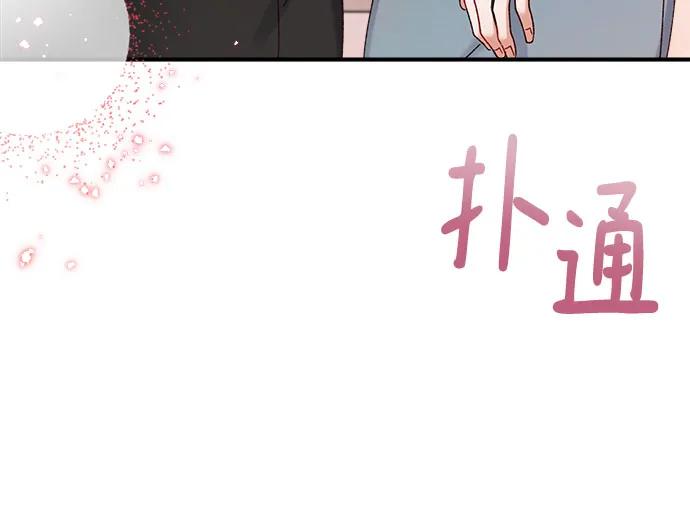 《不完美夫妇》第69话 第63页