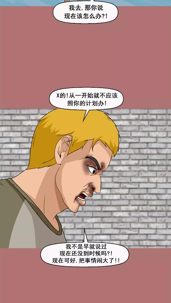 《中头奖》第68话 第39页